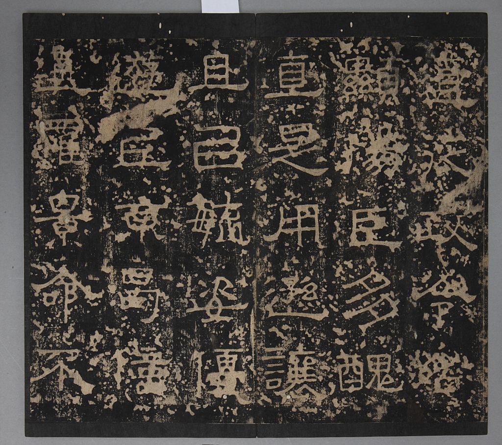 图片[14]-Xiaohuangmen Qiao Min Stele-China Archive